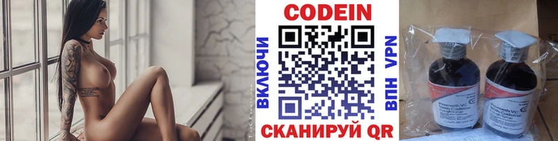 Кодеин напиток Lean (лин)  наркошоп  hydra ссылки  Рыльск 
