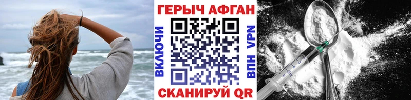 наркошоп  Рыльск  Героин VHQ 