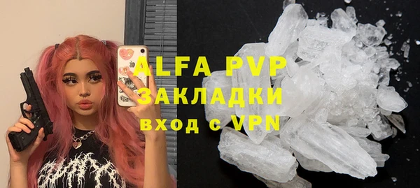 ALPHA PVP Армянск