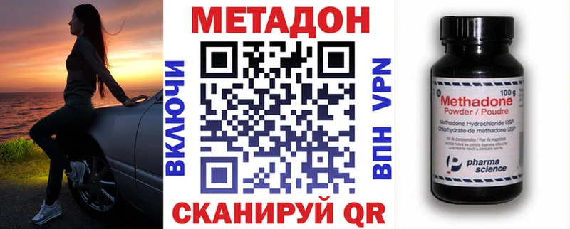 МЕТАДОН кристалл  мега   Рыльск 
